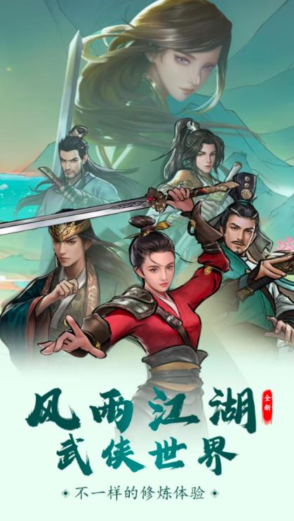 武林山河志图3