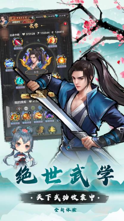 武林山河志图2