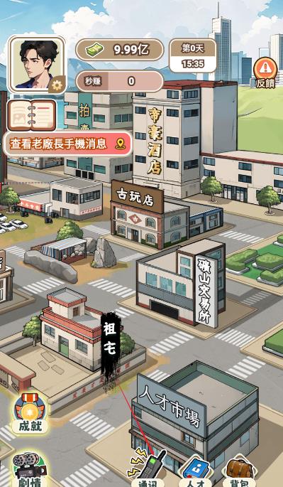 开局破防了(1)