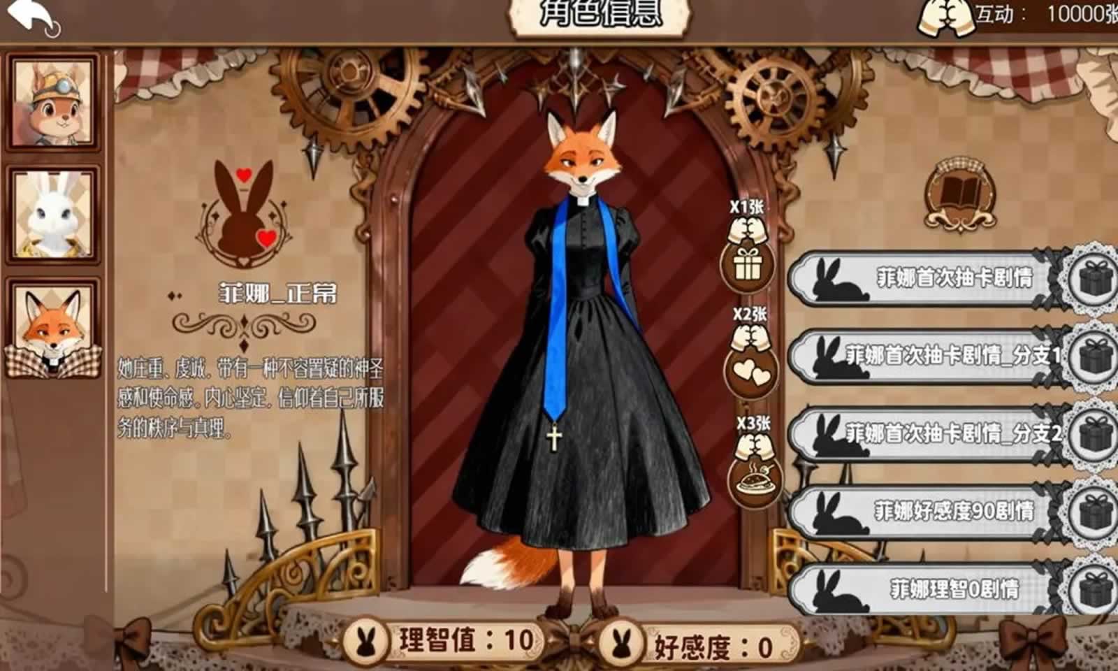 甜莓镇的崩坏物语图3