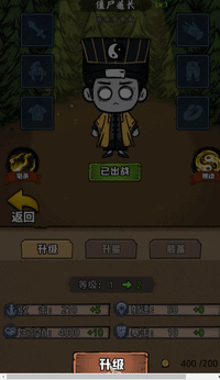 暴打僵尸你不行(4)