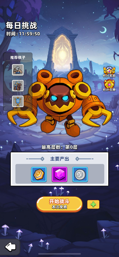 一根木棍闯天涯手机版