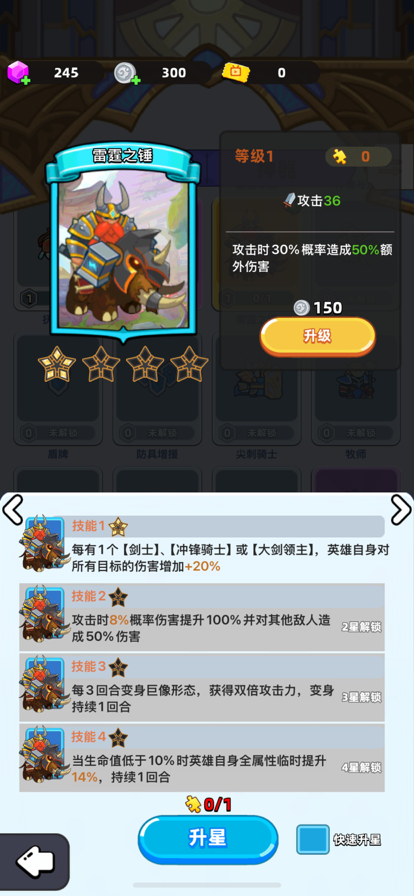 一根木棍闯天涯手机版