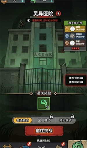 重生逆转乾坤手游直装版