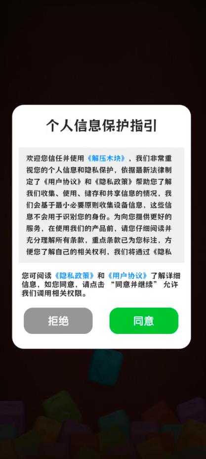 解压木块(3)