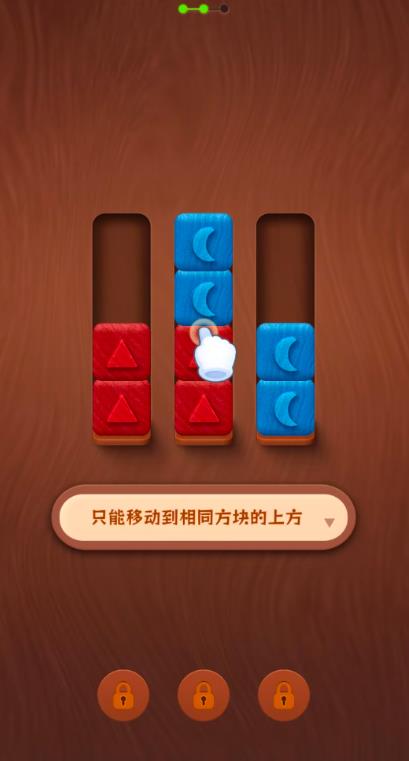 解压木块(1)