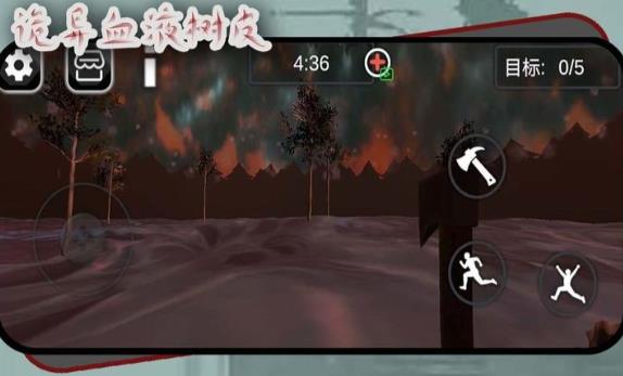 诡异血液树皮(3)