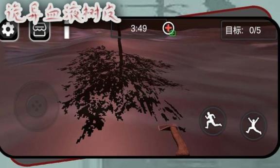 诡异血液树皮(2)