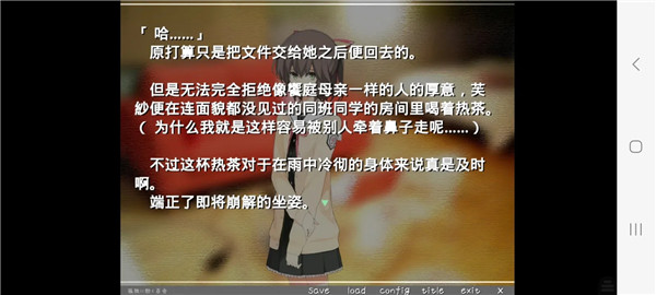 孤独少女的百合物语