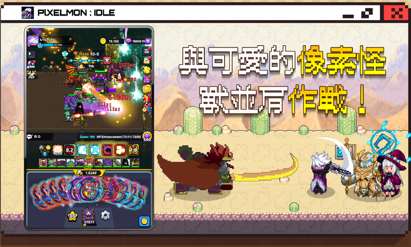 像素怪养成官方正版图2
