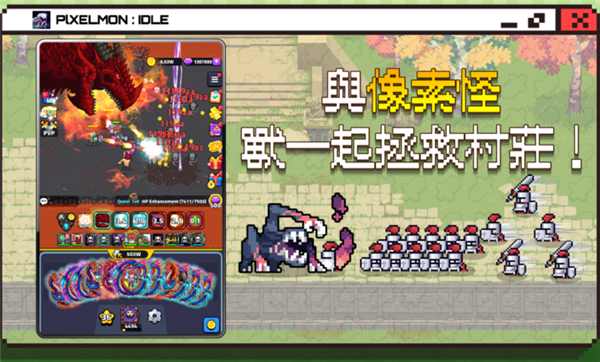 像素怪养成官方正版图3