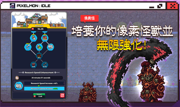 像素怪养成官方正版图1