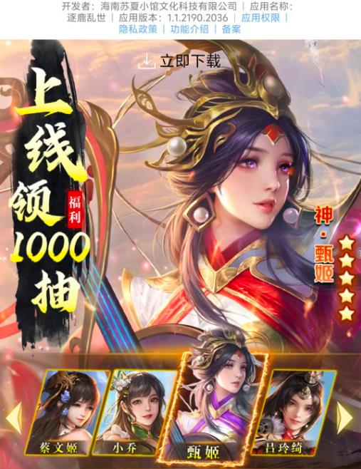 逐鹿乱世(1)