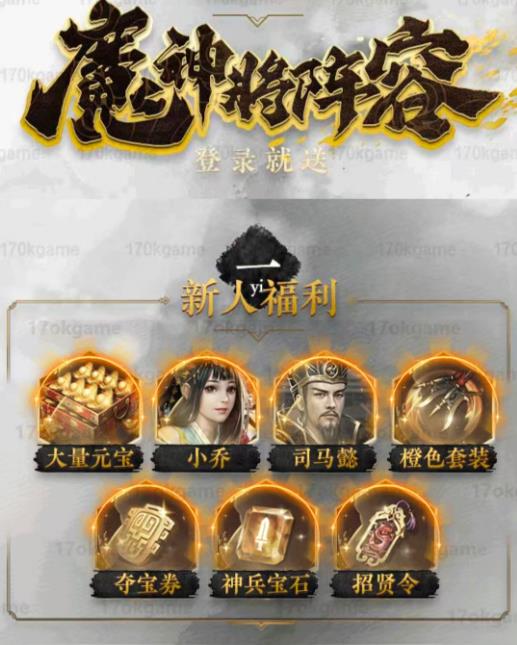 猛将争雄(2)