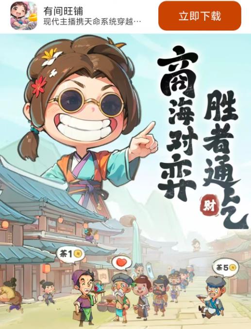 有间旺铺(1)