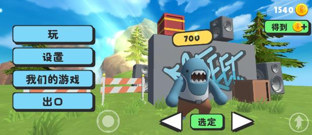愤怒男孩VS派对男孩游戏官方最新版图1