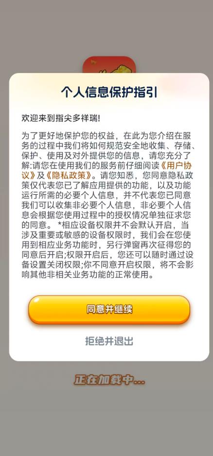 指尖多祥瑞(3)