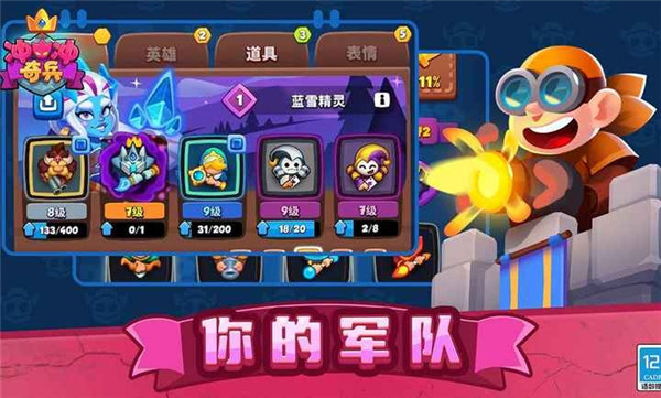 冲冲奇兵最新免费版图2