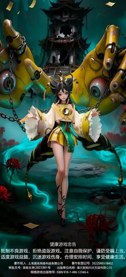 美人冢官方正版图3