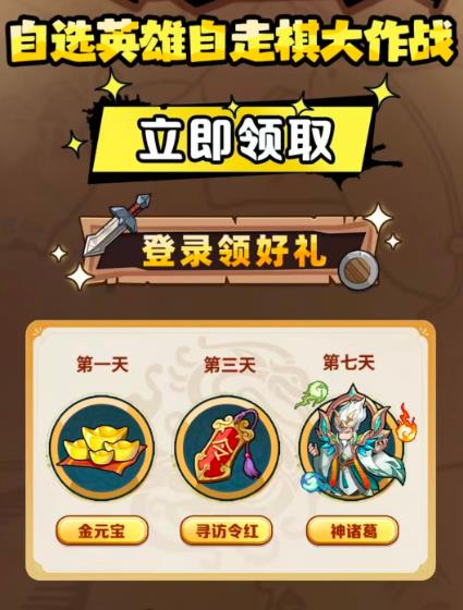 主公请落子(2)