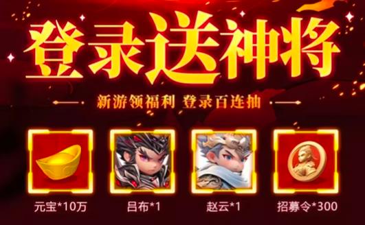 迷你三国志正版图3