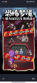 入侵异世界图2