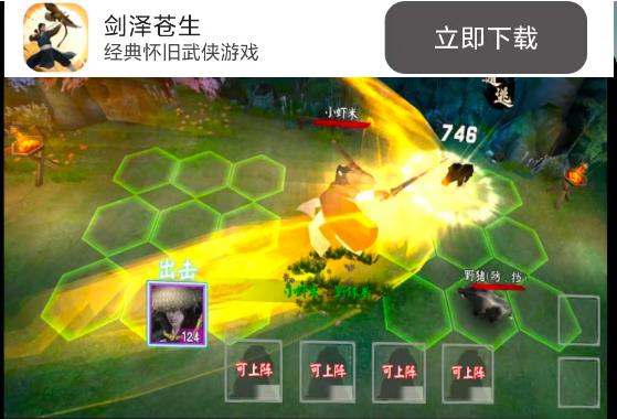 剑泽苍生官方版图1