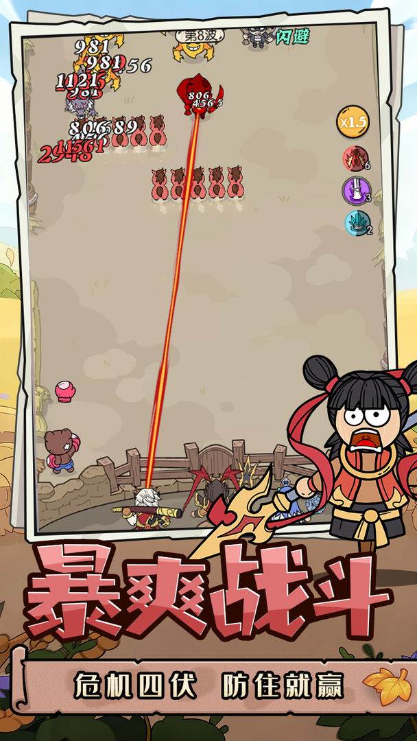 神之守护(2)