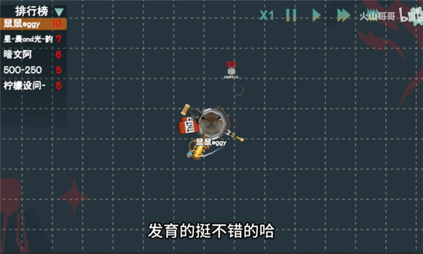火山的转刀大乱斗游戏绿色版图2
