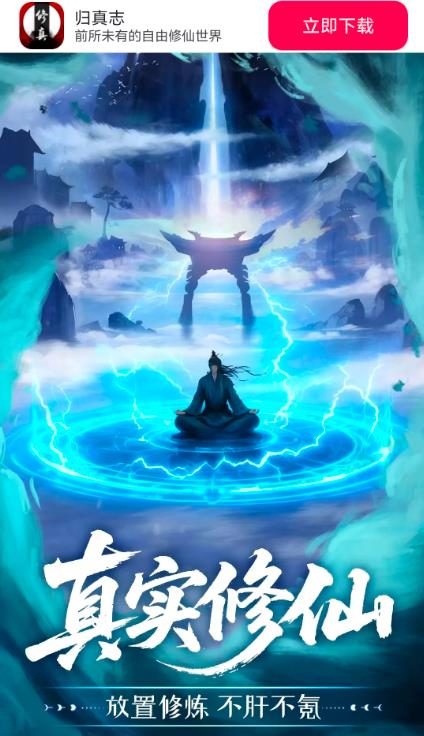 归真志(1)