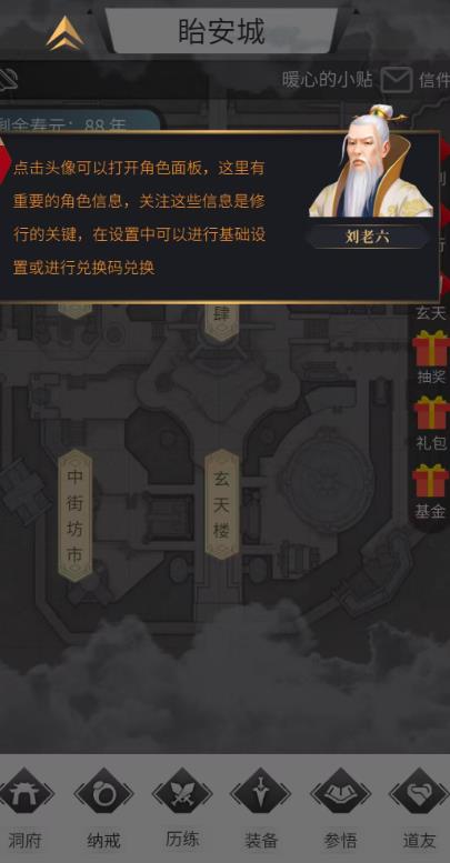 归真志(3)