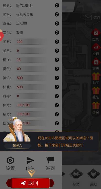 归真志(4)