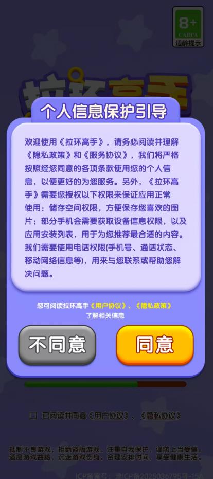 拉环高手(1)