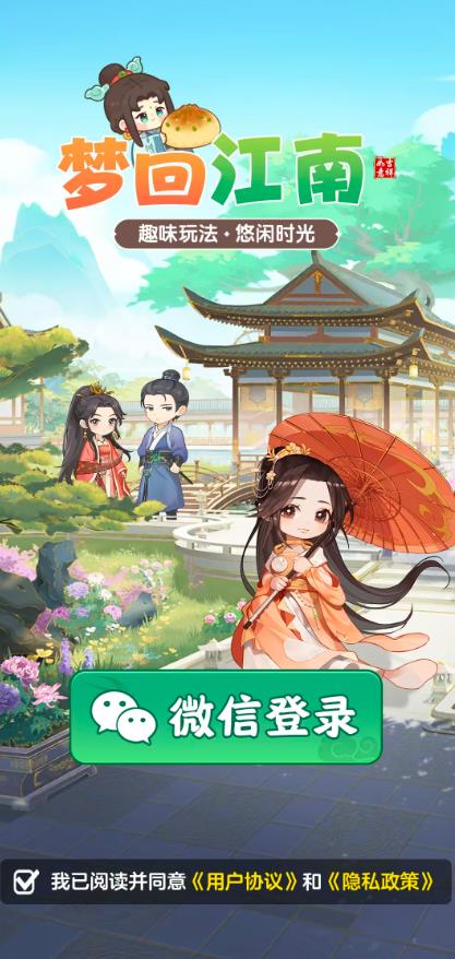 梦回江南(3)