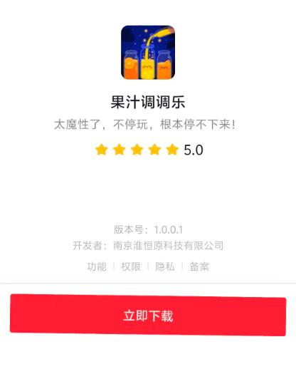 果汁调调乐无广告版图1