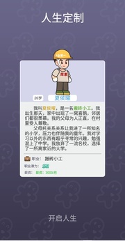 我的穿越人生(2)