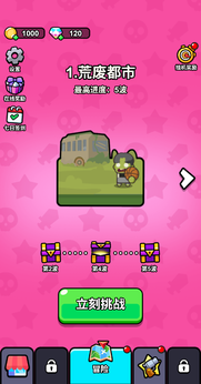 指尖小小队图1