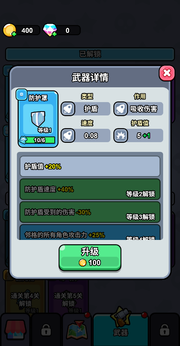 指尖小小队图2