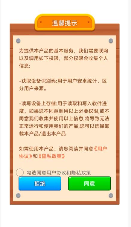 合体小能手游戏纯净最新版图3