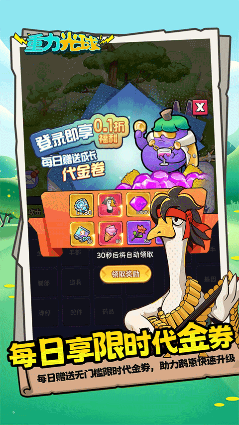 重力光球(1)