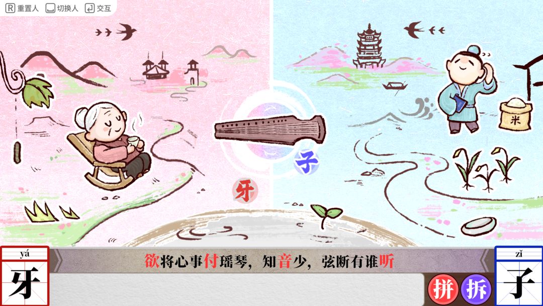 字里人间(3)