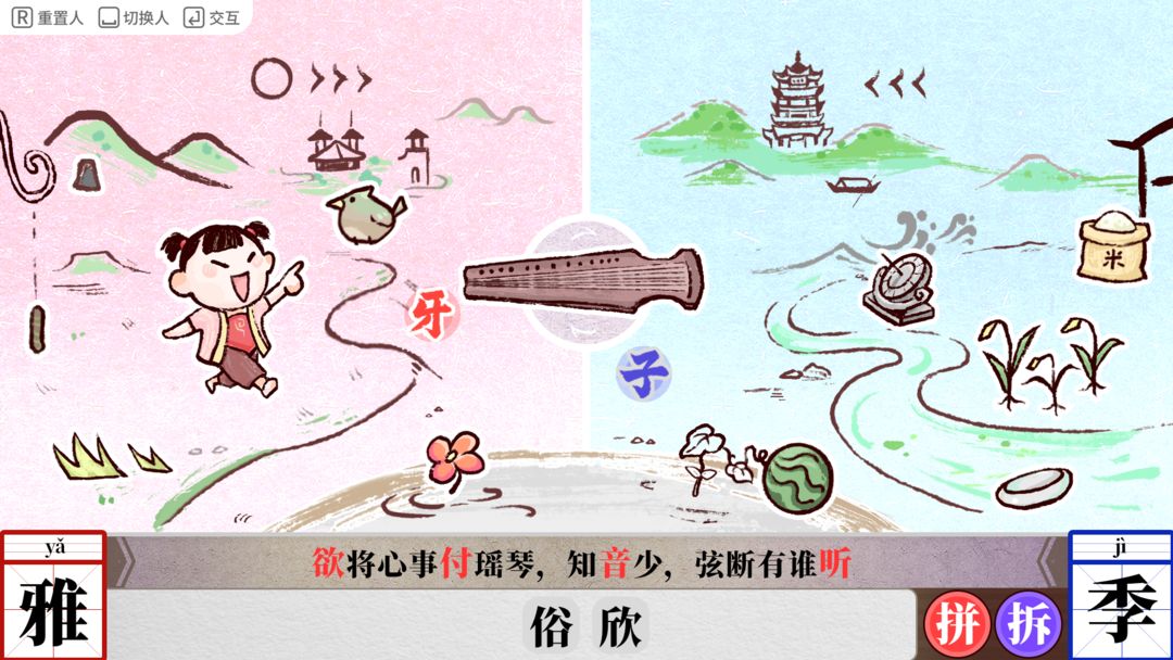 字里人间(2)