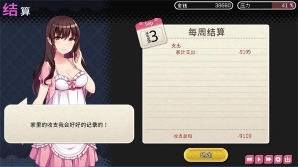 魅魔新妻图3