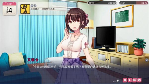 魅魔新妻图2
