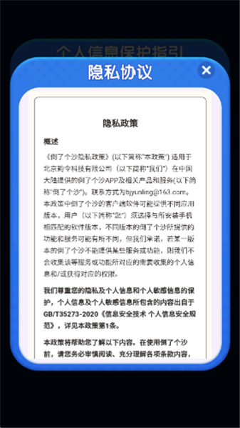 倒了个沙(1)