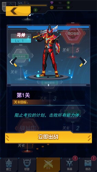 铠甲勇士黎明之战游戏无广告版图3