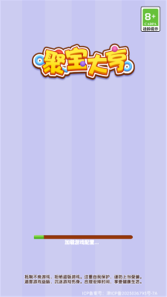 聚宝大亨(2)