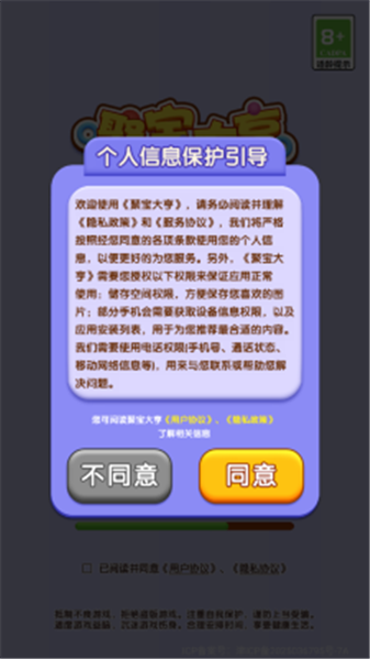 聚宝大亨(3)