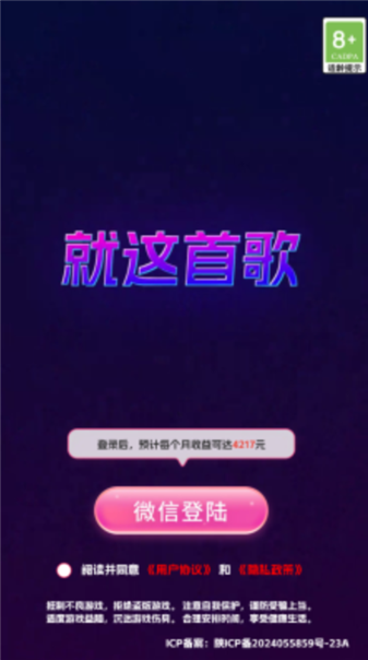 就这首歌(1)