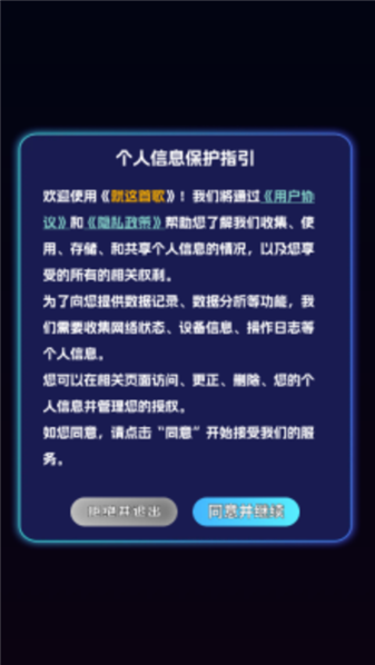 就这首歌(3)